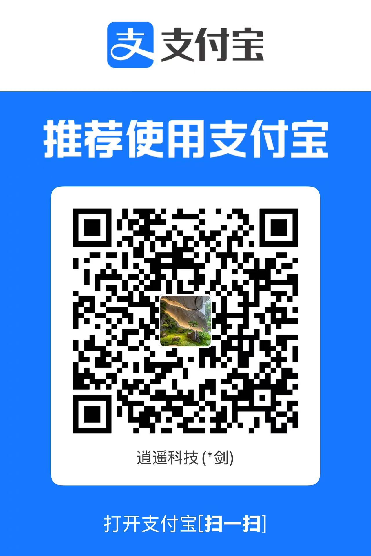 支付宝支付二维码